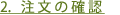 ��ʸ�γ�ǧ